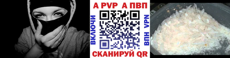 APVP VHQ  как найти закладки  даркнет состав  Находка 