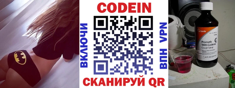 Кодеиновый сироп Lean Purple Drank купить закладку Находка