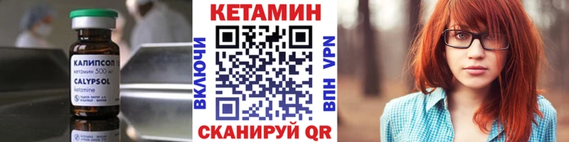 Кетамин VHQ  Находка 