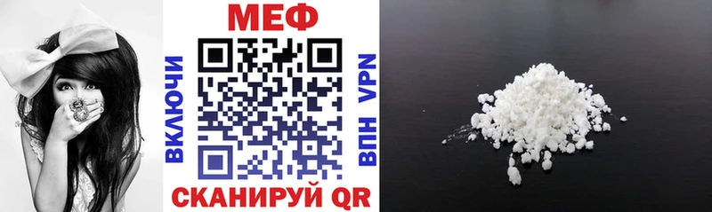 МЕФ кристаллы Находка
